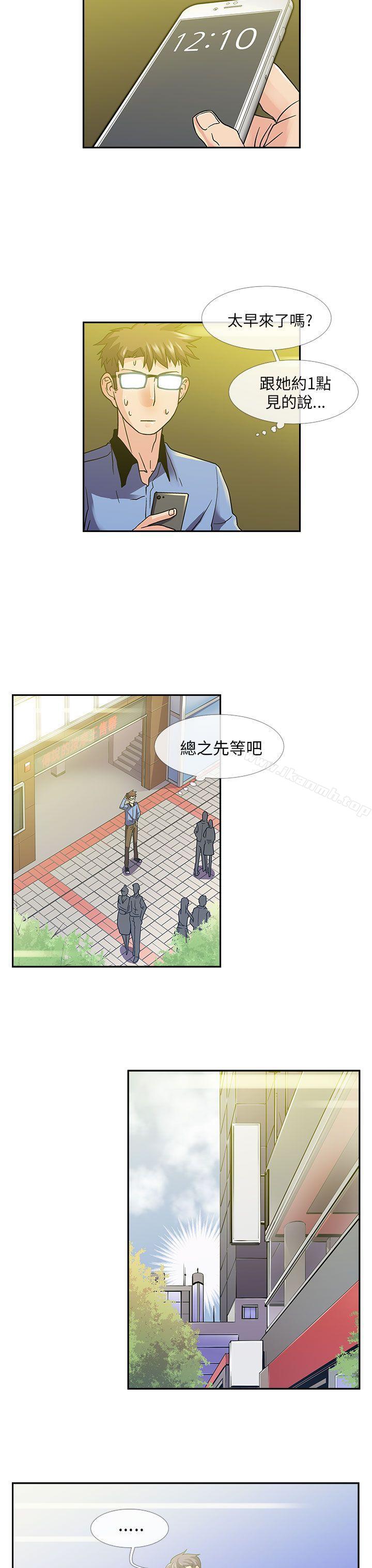 《死了都要愛愛》漫画 第11話