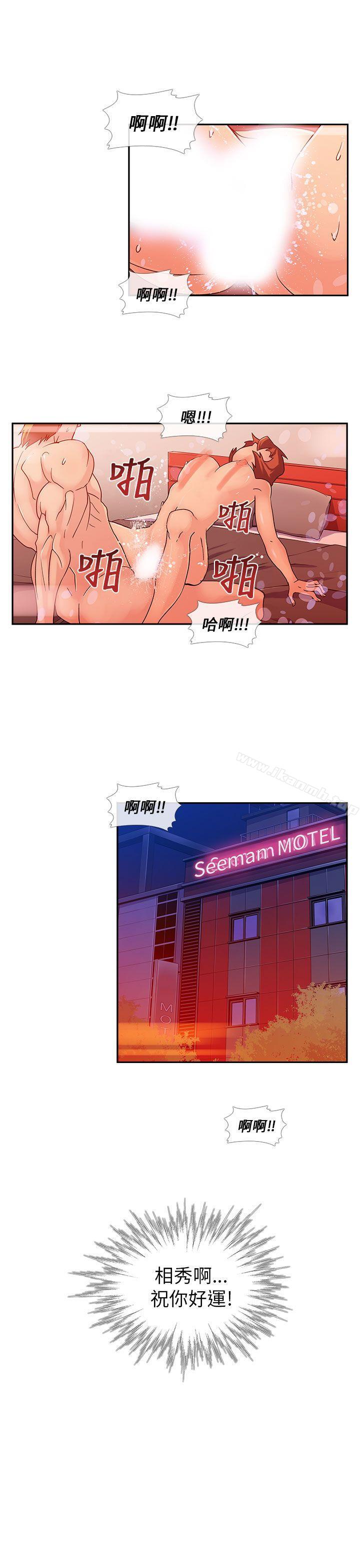 《死了都要愛愛》漫画 第11話
