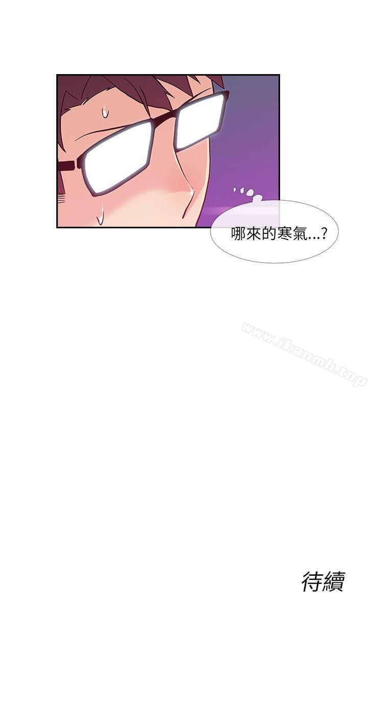 《死了都要愛愛》漫画 第11話