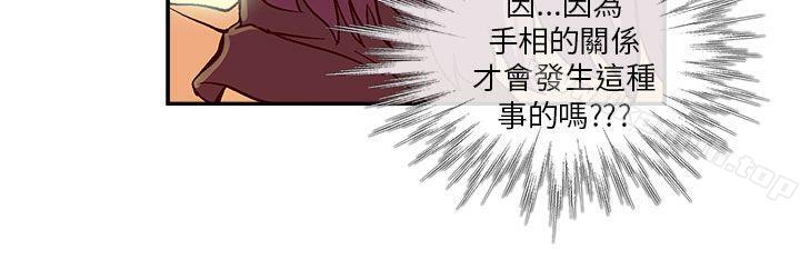 《死了都要愛愛》漫画 第12話