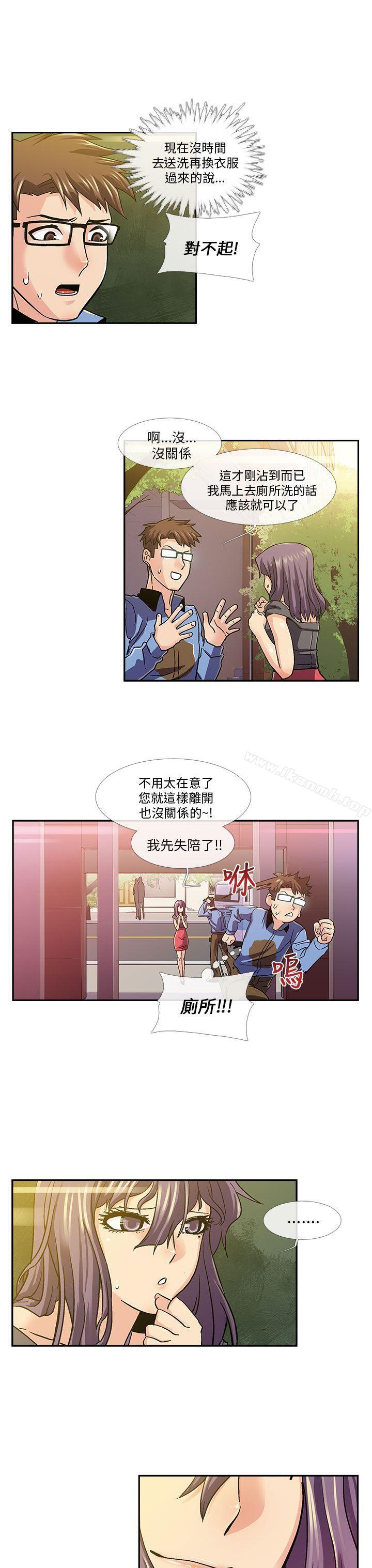 《死了都要愛愛》漫画 第12話