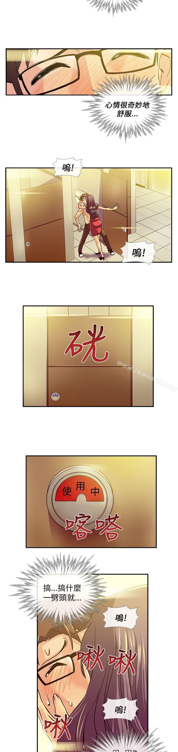 《死了都要愛愛》漫画 第12話
