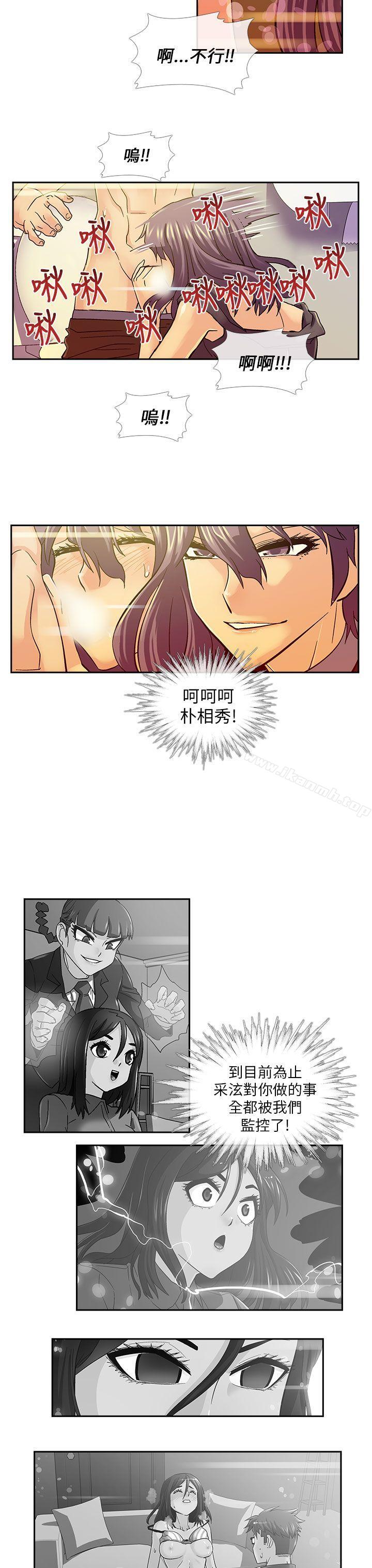 《死了都要愛愛》漫画 第12話