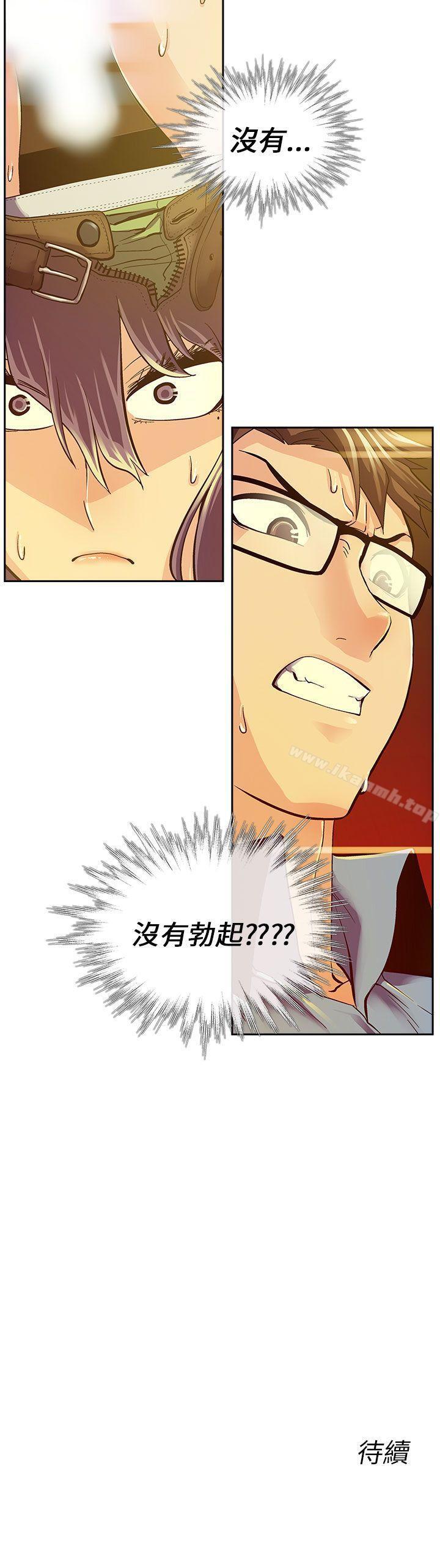 《死了都要愛愛》漫画 第12話