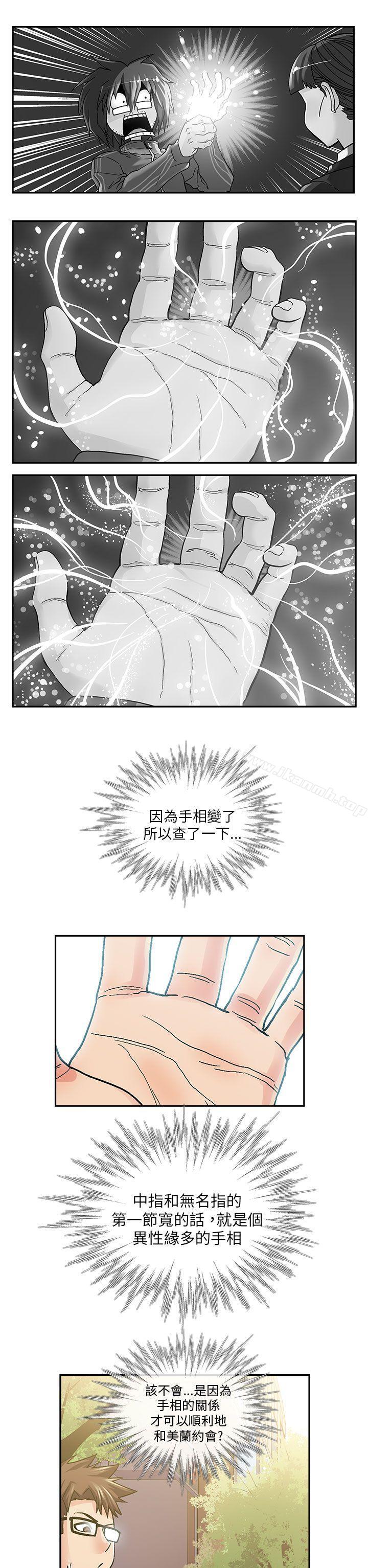 《死了都要愛愛》漫画 第12話