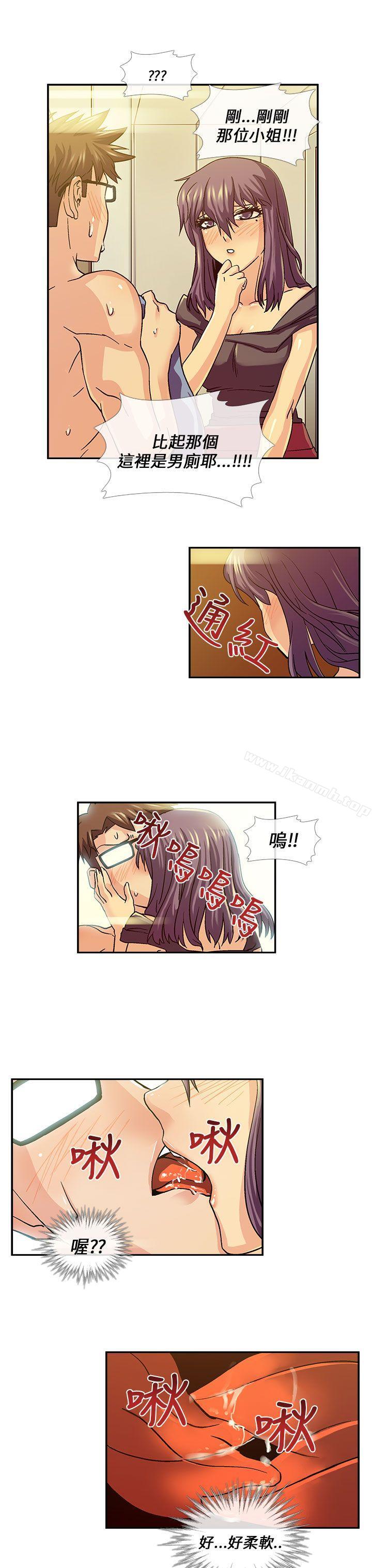 《死了都要愛愛》漫画 第12話