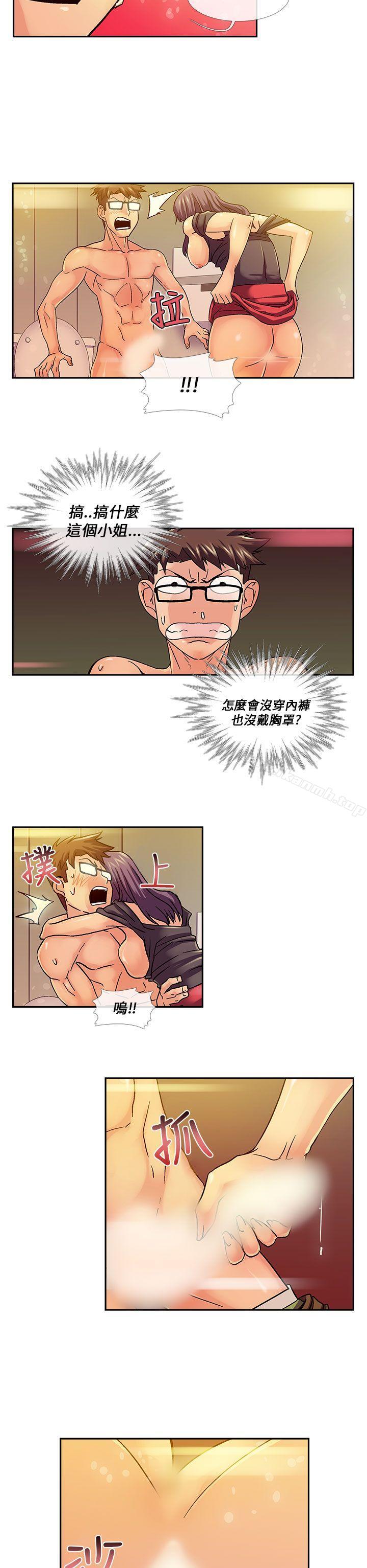 《死了都要愛愛》漫画 第13話