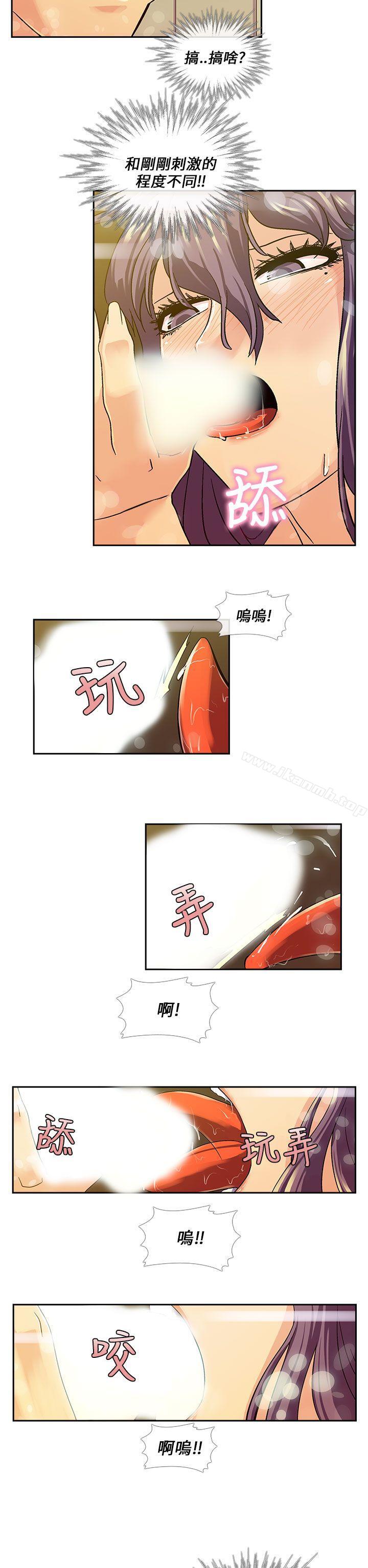 《死了都要愛愛》漫画 第13話