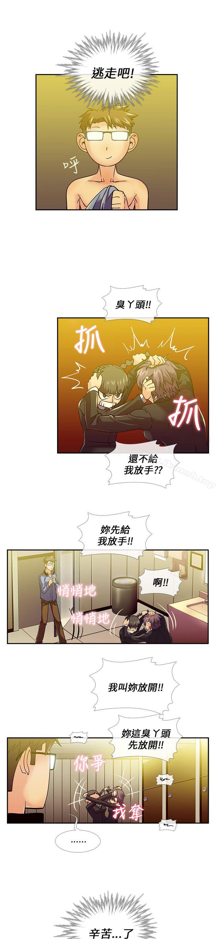 《死了都要愛愛》漫画 第14話