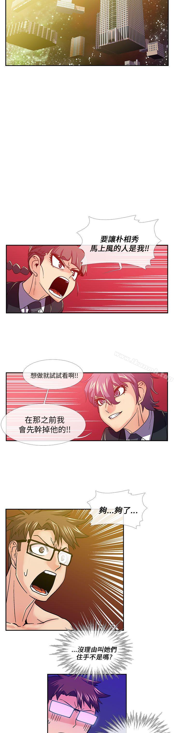 《死了都要愛愛》漫画 第14話