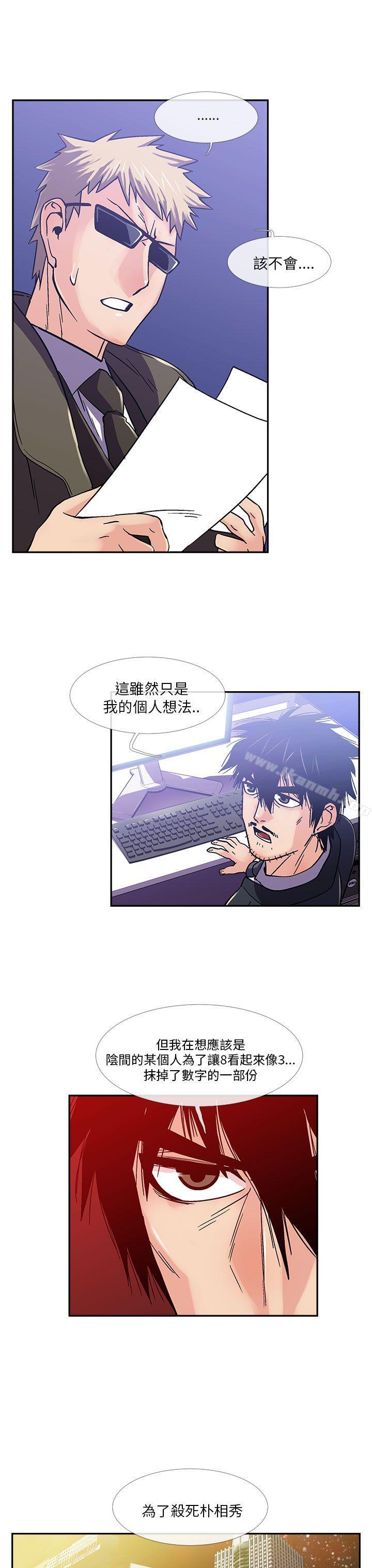 《死了都要愛愛》漫画 第14話
