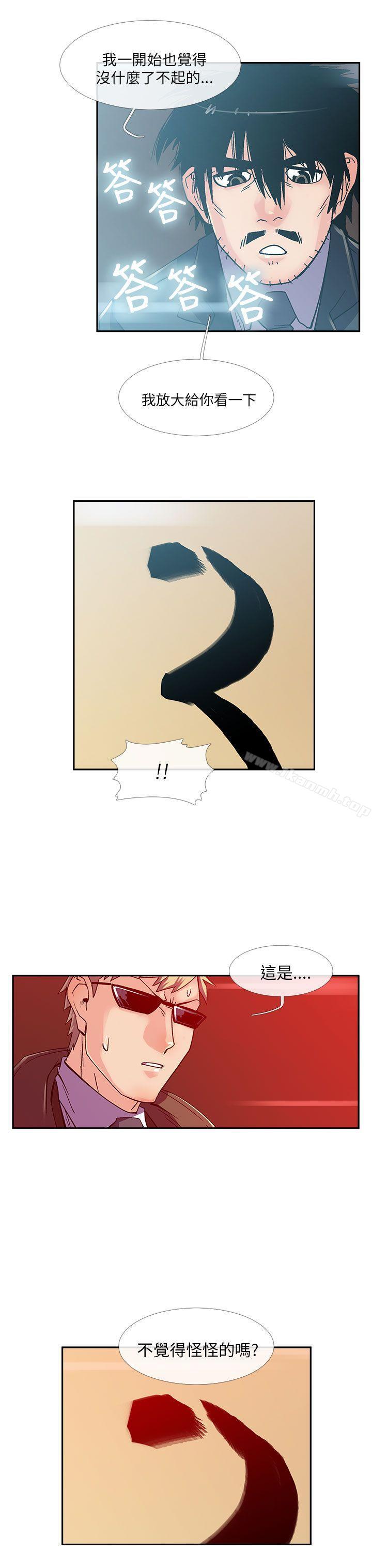 《死了都要愛愛》漫画 第14話