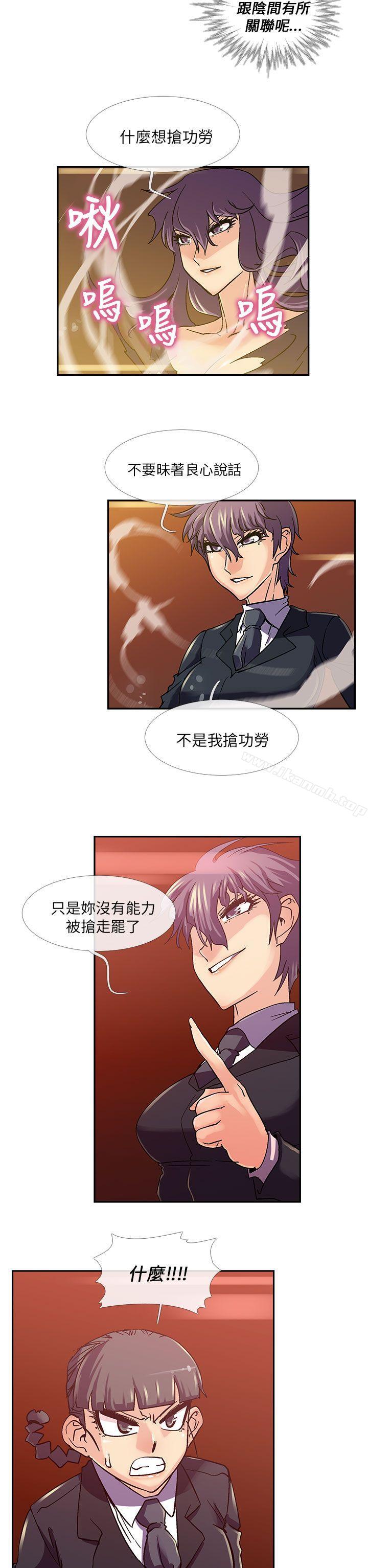 《死了都要愛愛》漫画 第14話