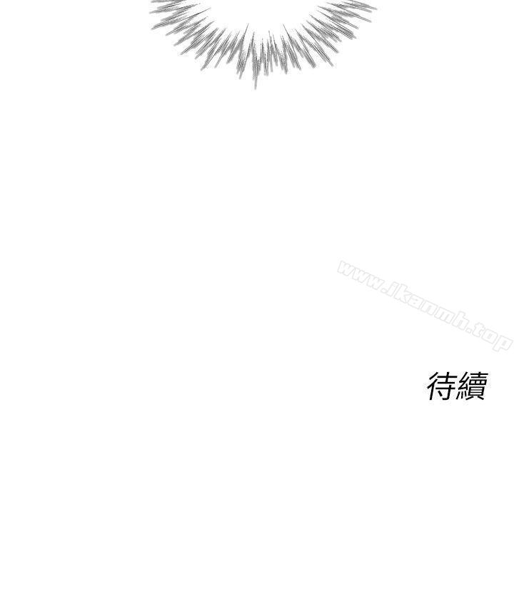《死了都要愛愛》漫画 第14話