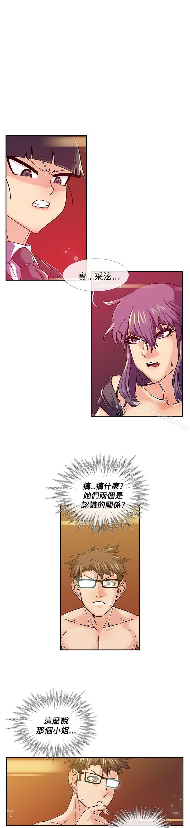 《死了都要愛愛》漫画 第14話