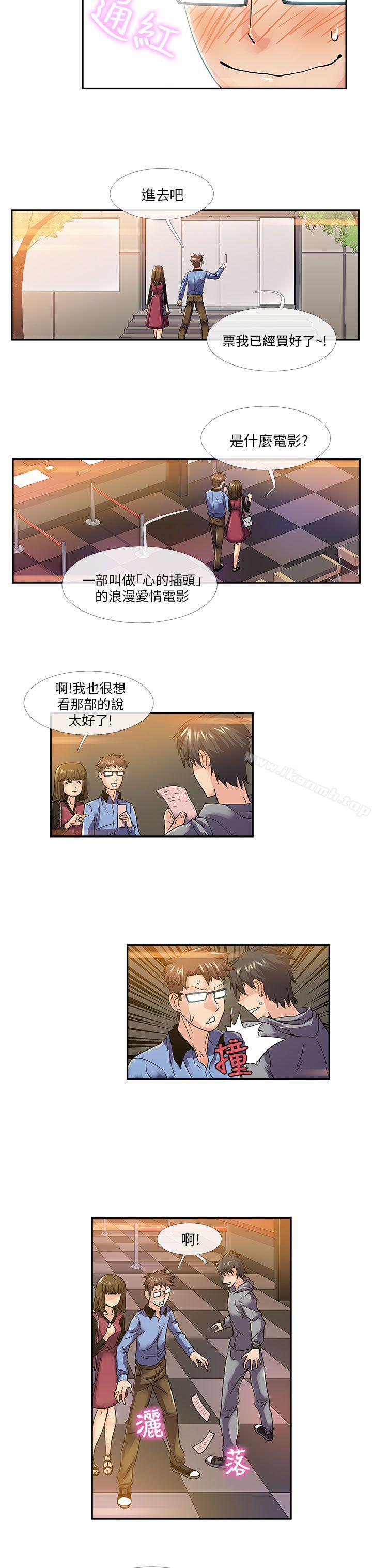 《死了都要愛愛》漫画 第15話