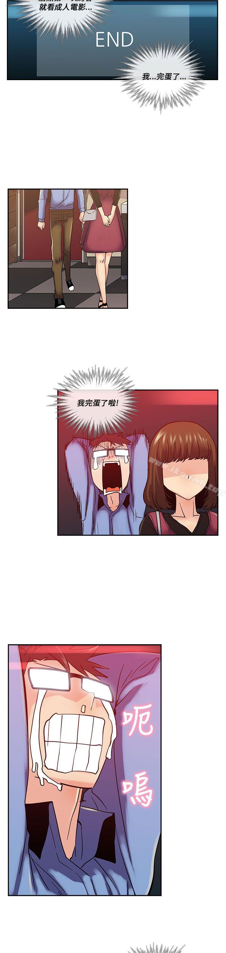 《死了都要愛愛》漫画 第15話