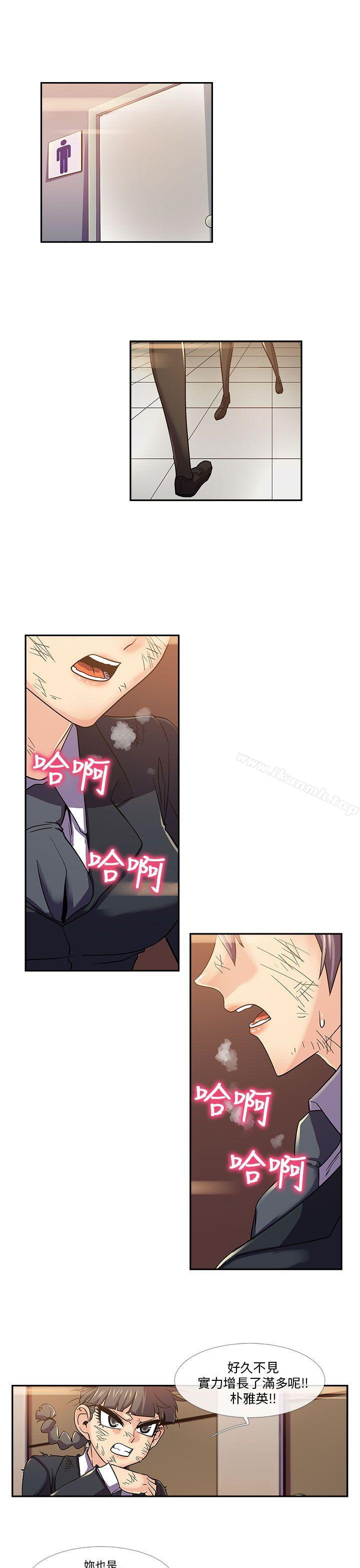 《死了都要愛愛》漫画 第15話