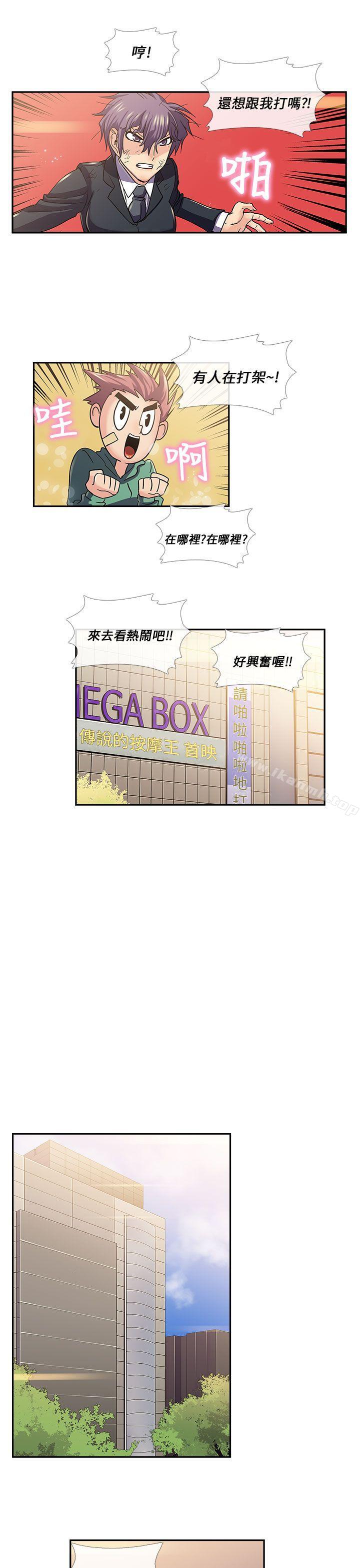《死了都要愛愛》漫画 第15話