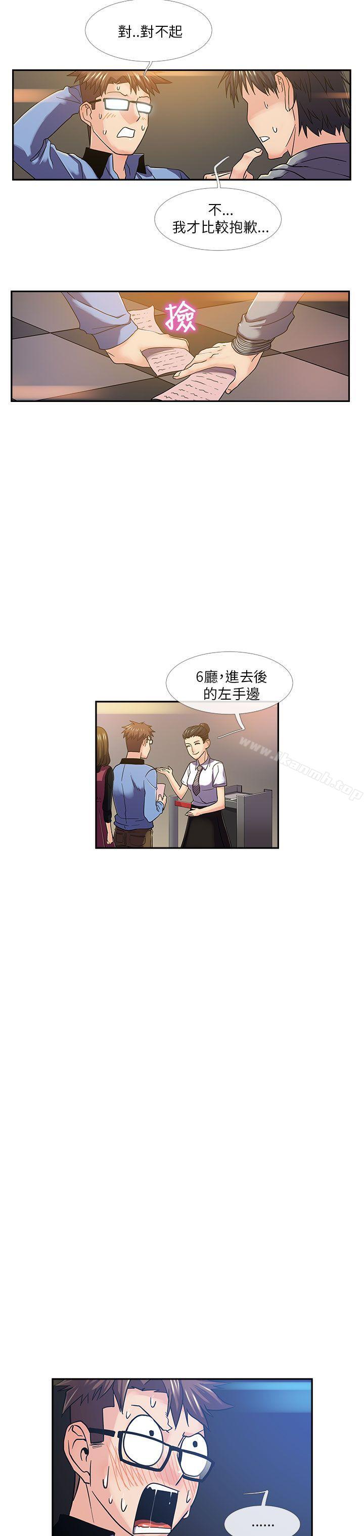 《死了都要愛愛》漫画 第15話