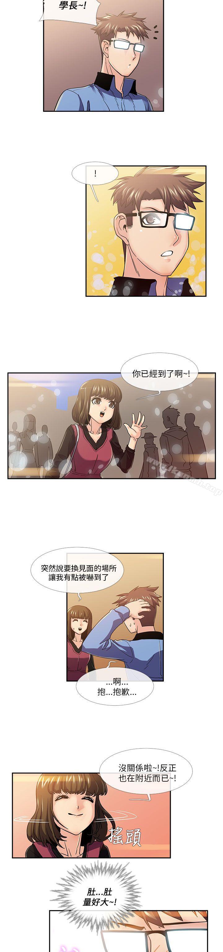 《死了都要愛愛》漫画 第15話