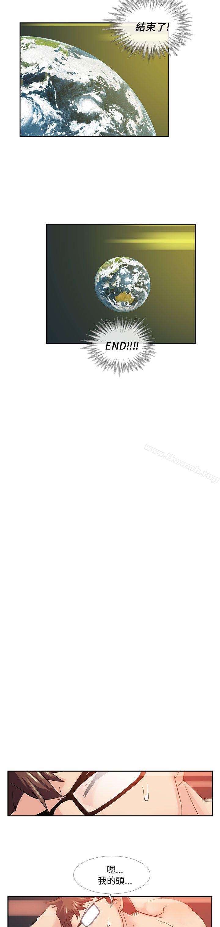 《死了都要愛愛》漫画 第15話