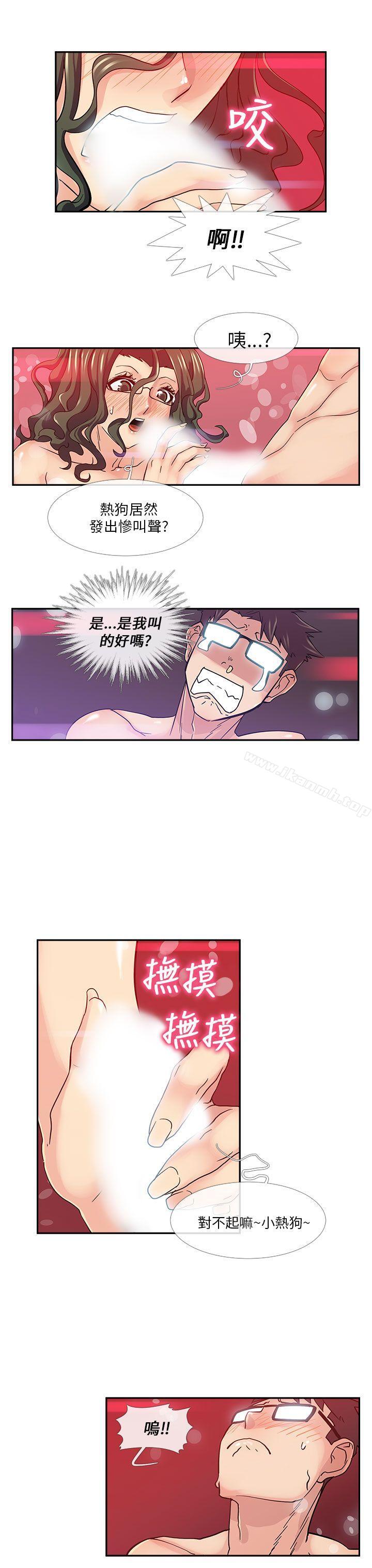 《死了都要愛愛》漫画 第16話