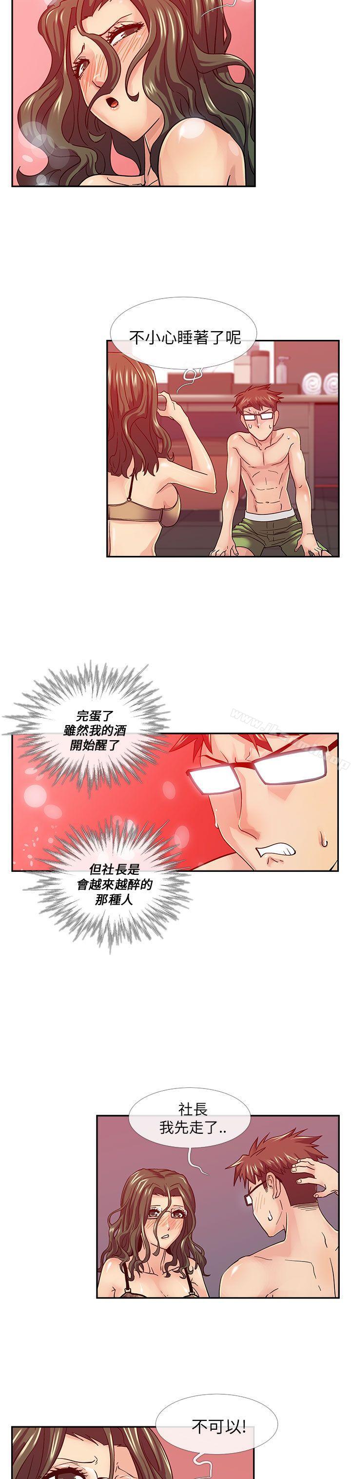 《死了都要愛愛》漫画 第16話