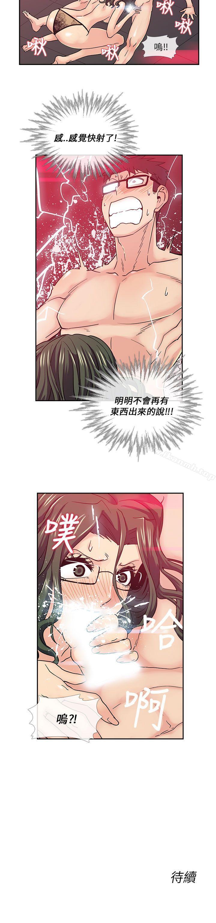 《死了都要愛愛》漫画 第16話
