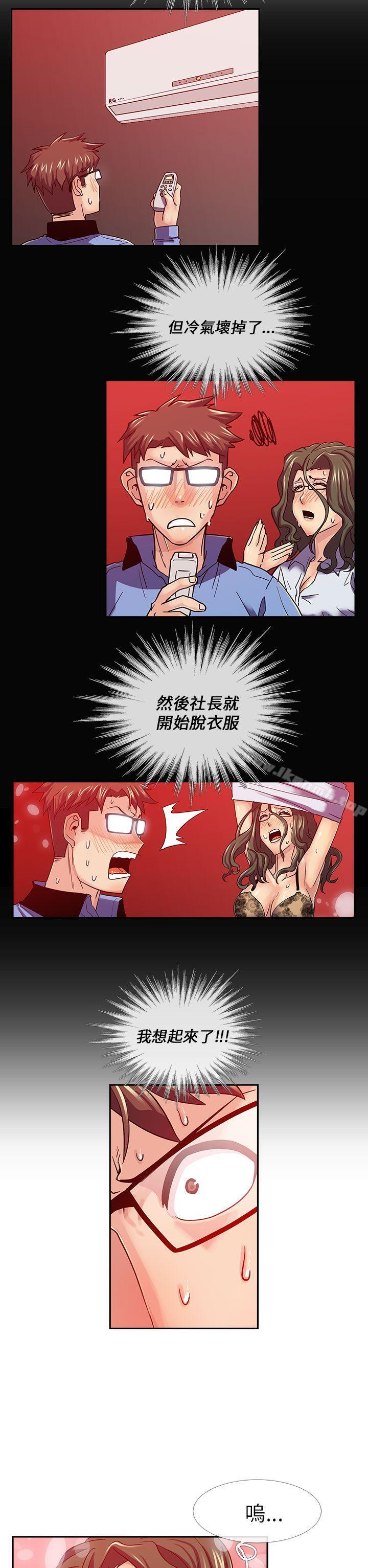 《死了都要愛愛》漫画 第16話