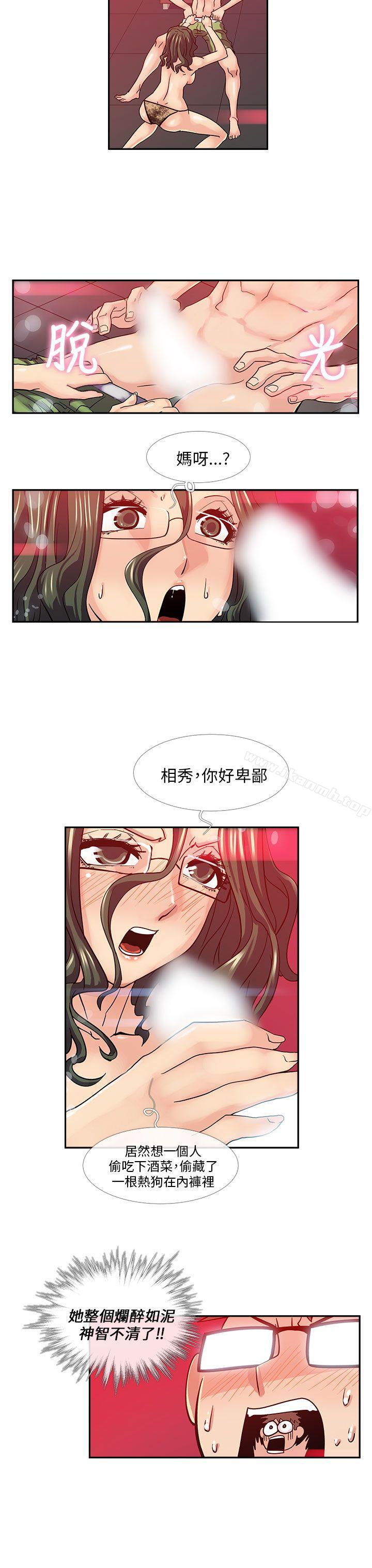 《死了都要愛愛》漫画 第16話