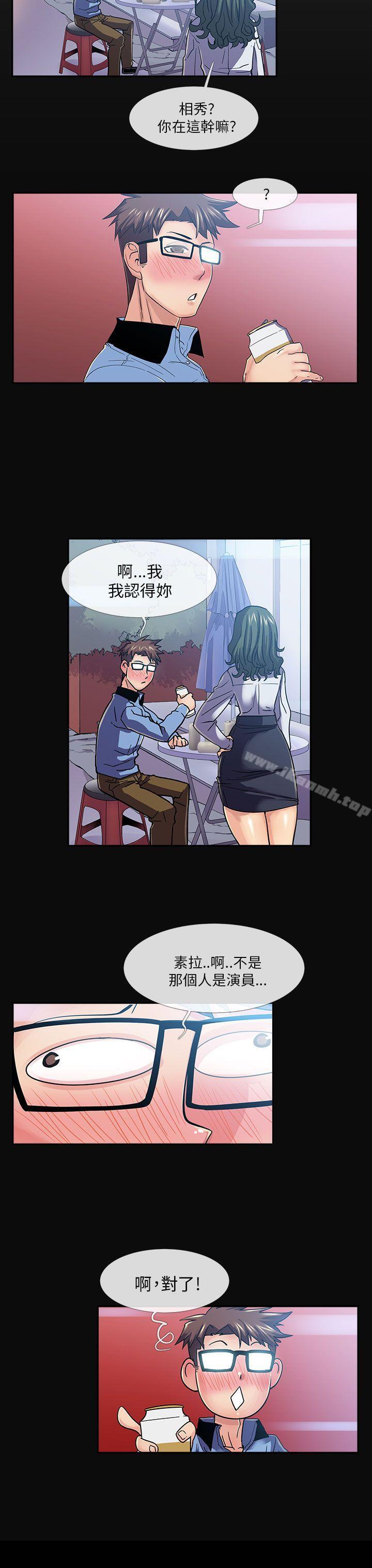 《死了都要愛愛》漫画 第16話