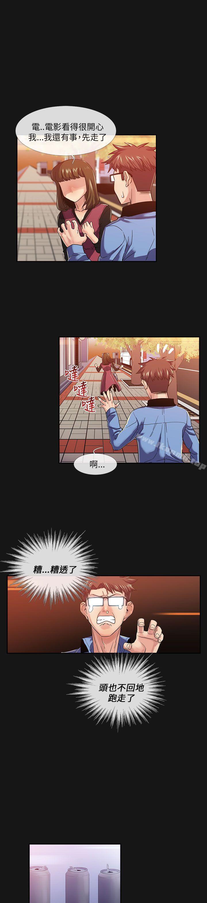 《死了都要愛愛》漫画 第16話