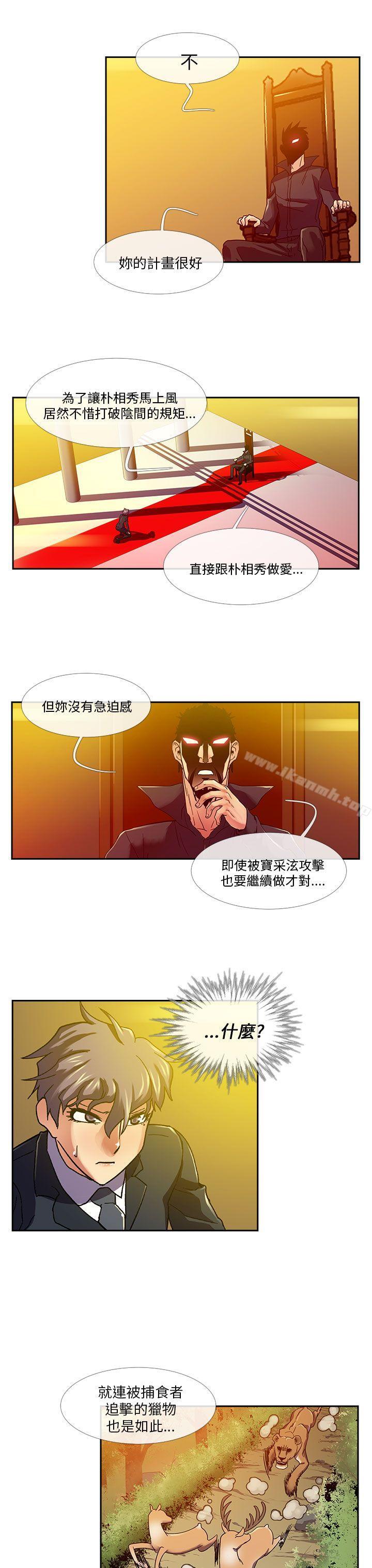 《死了都要愛愛》漫画 第17話