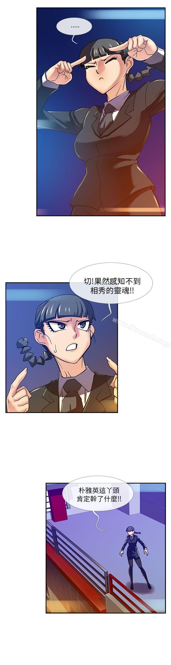 《死了都要愛愛》漫画 第17話