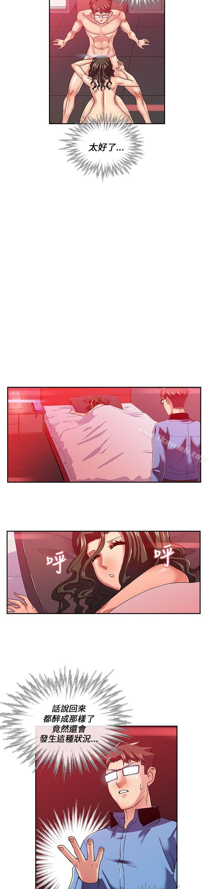 《死了都要愛愛》漫画 第17話
