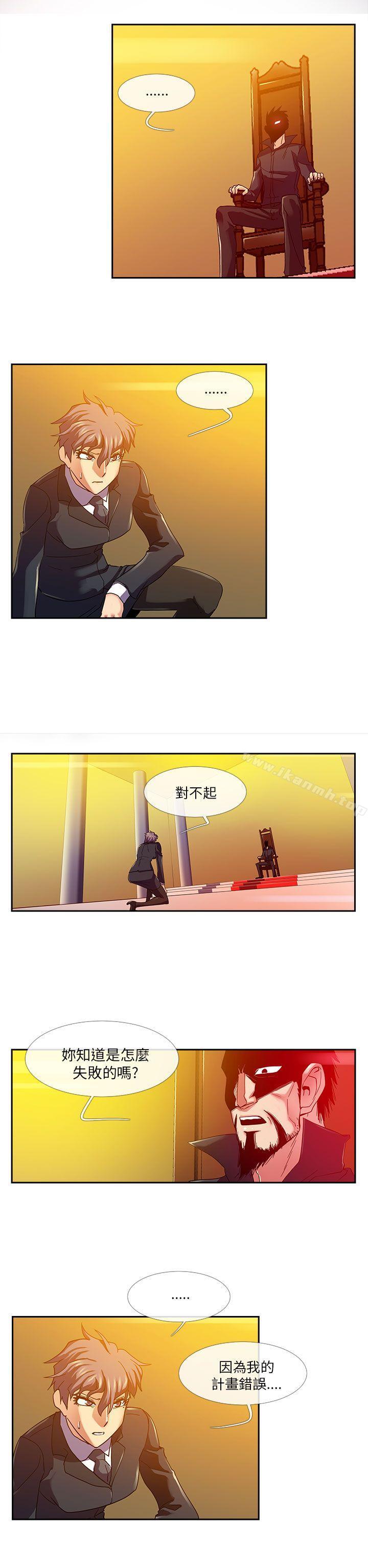《死了都要愛愛》漫画 第17話