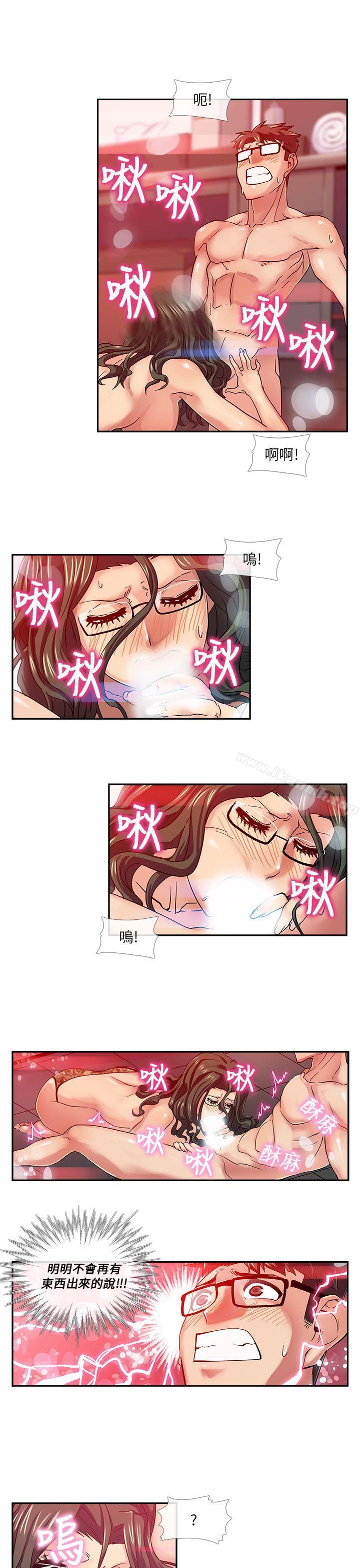 《死了都要愛愛》漫画 第17話