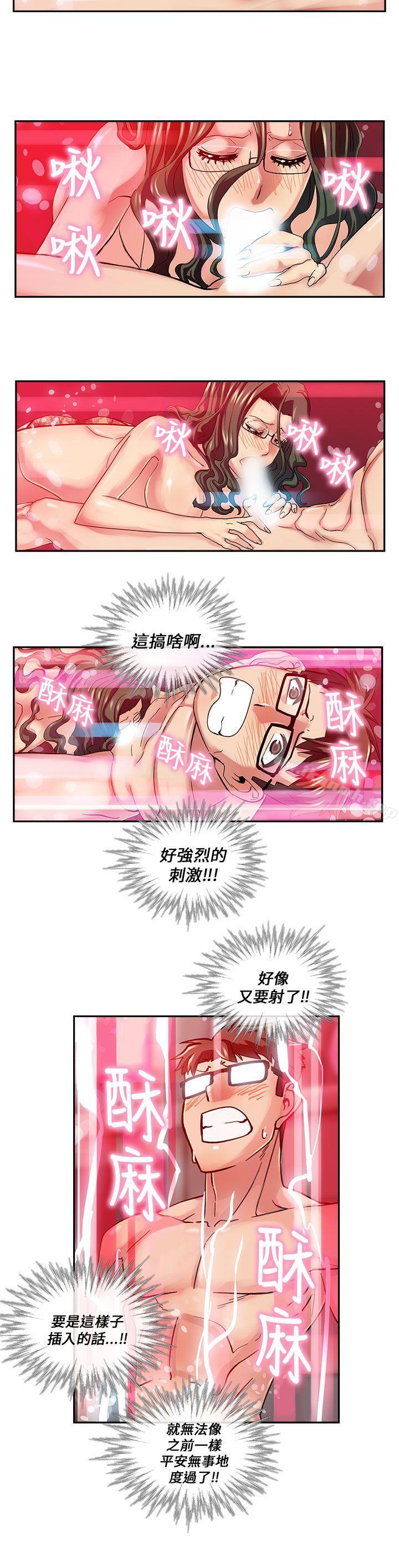 《死了都要愛愛》漫画 第17話