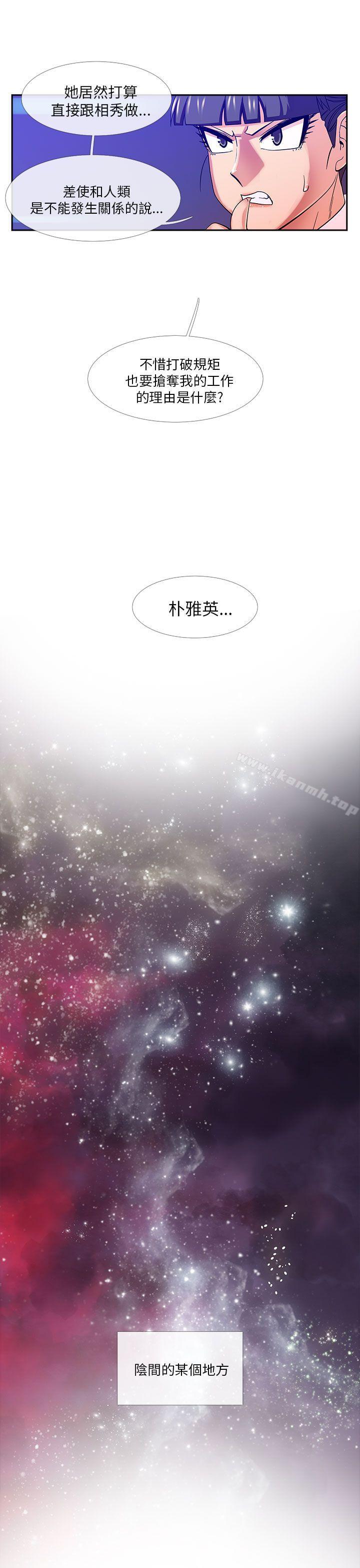 《死了都要愛愛》漫画 第17話