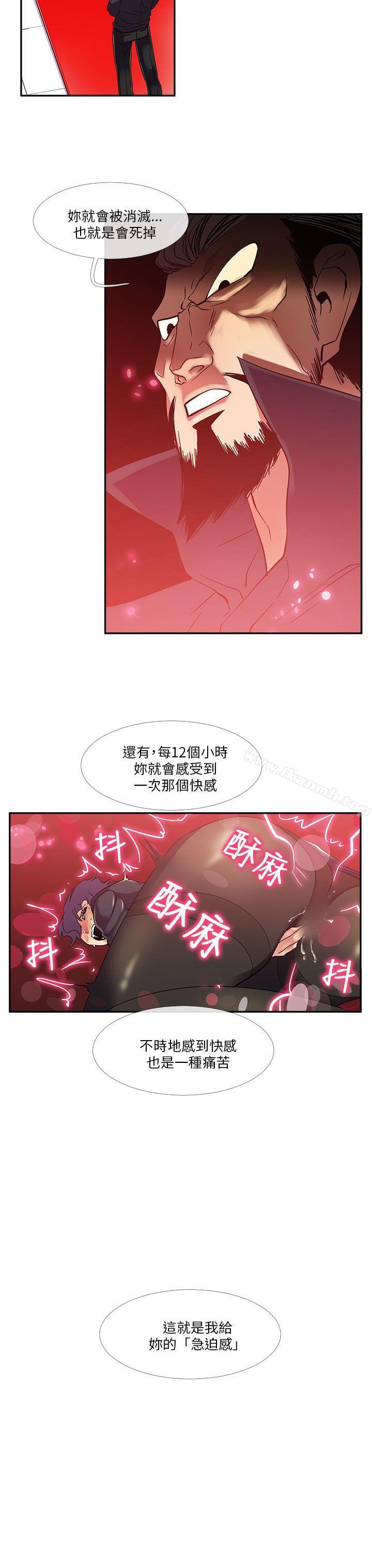 《死了都要愛愛》漫画 第18話