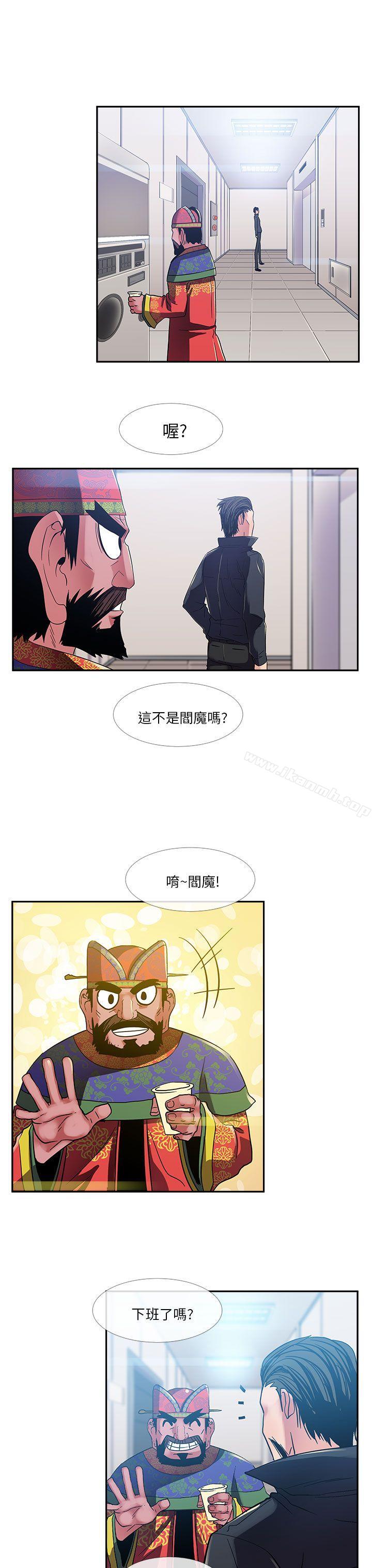 《死了都要愛愛》漫画 第18話