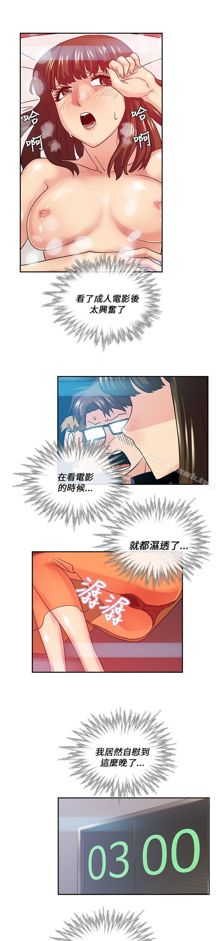 《死了都要愛愛》漫画 第18話