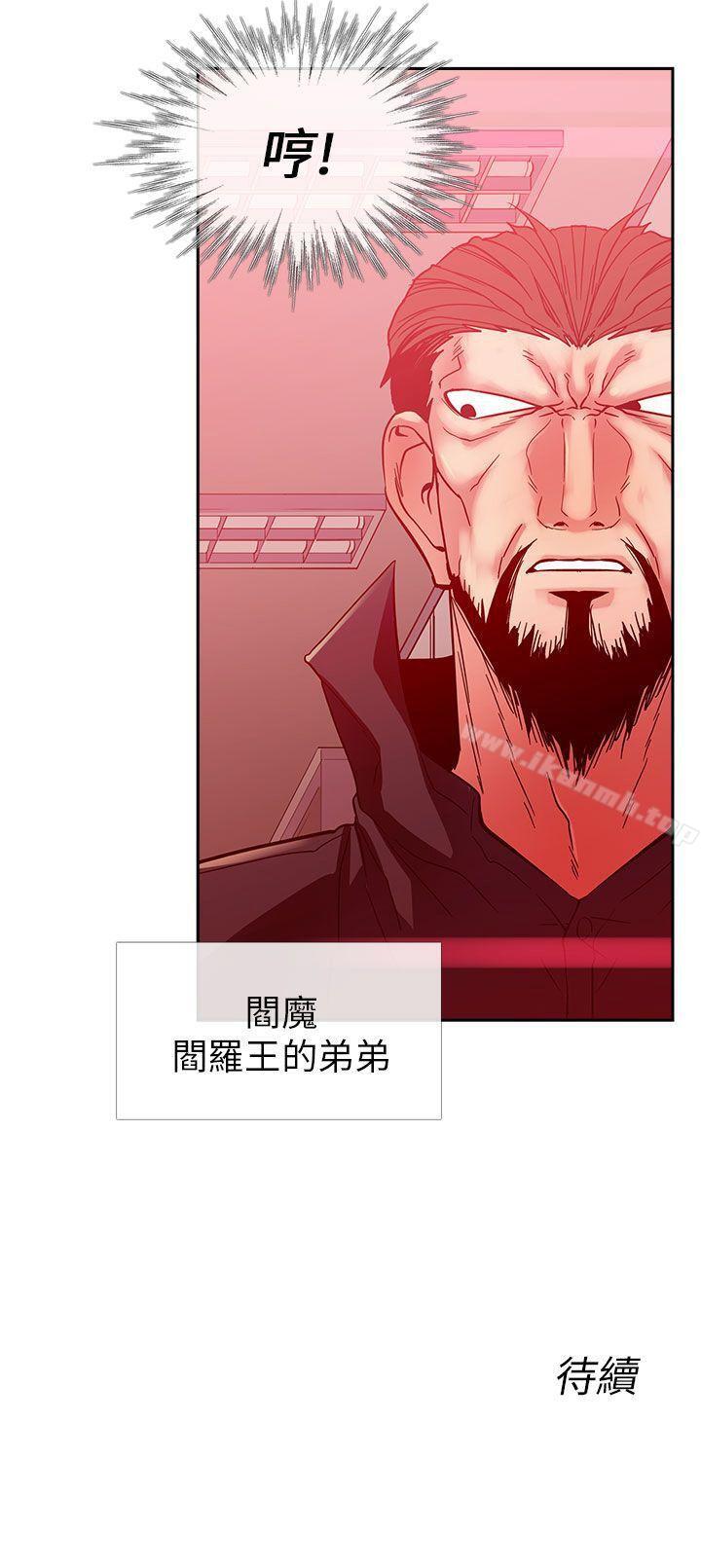 《死了都要愛愛》漫画 第18話