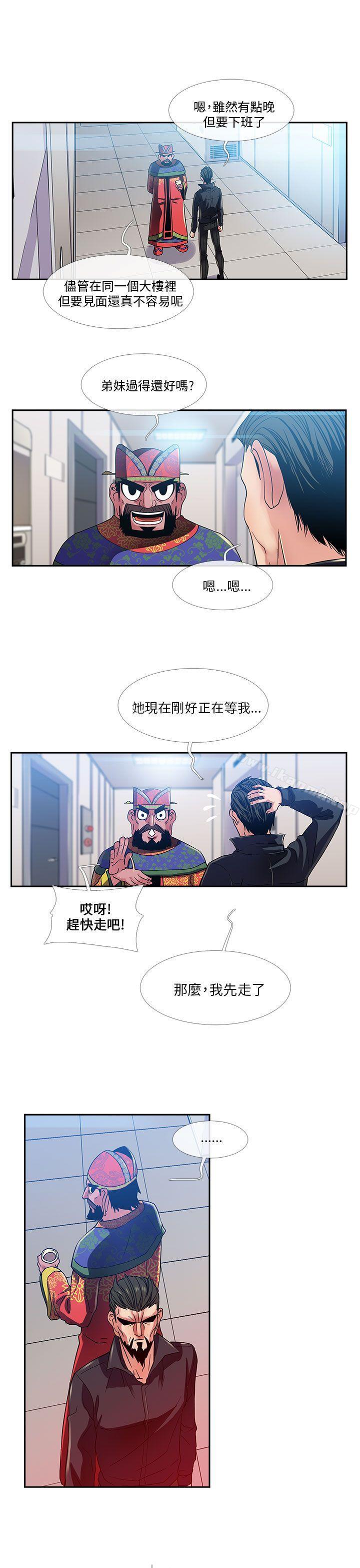 《死了都要愛愛》漫画 第18話