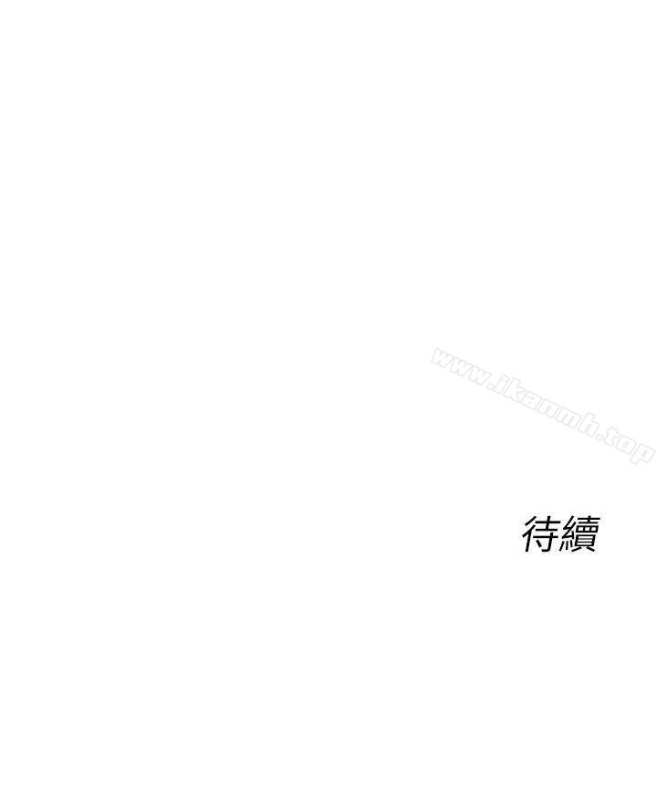 《死了都要愛愛》漫画 第19話
