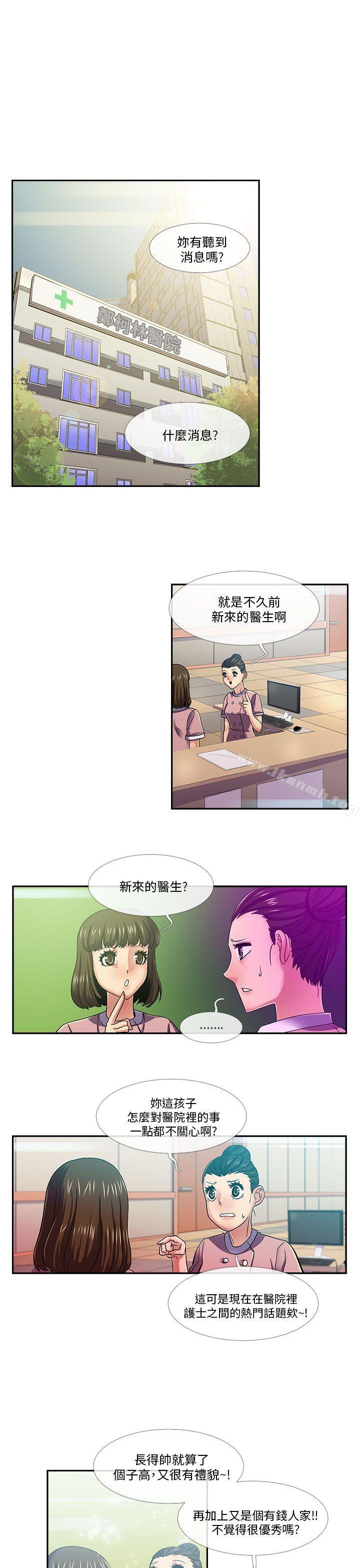 《死了都要愛愛》漫画 第19話