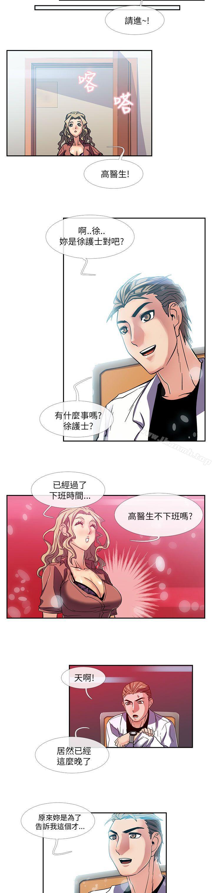 《死了都要愛愛》漫画 第19話