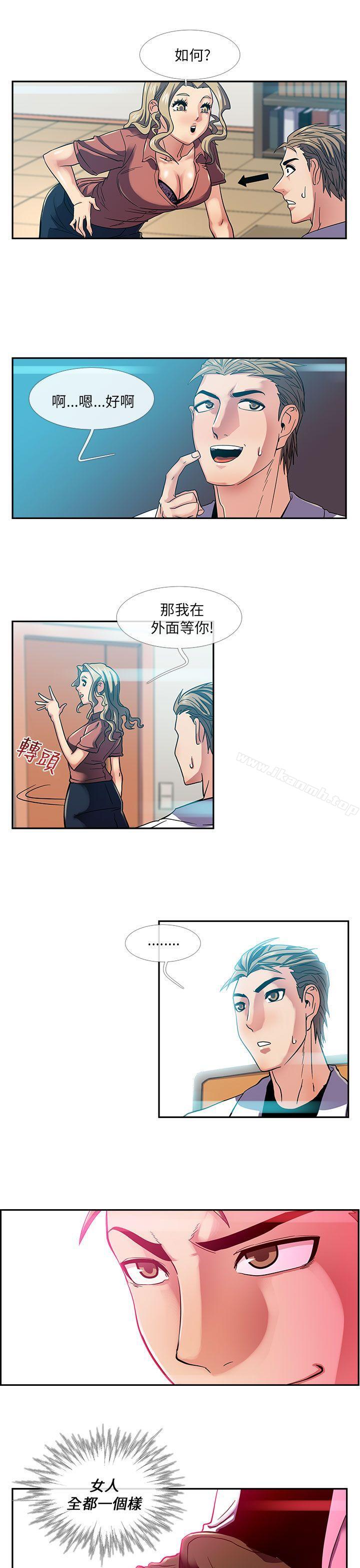 《死了都要愛愛》漫画 第19話