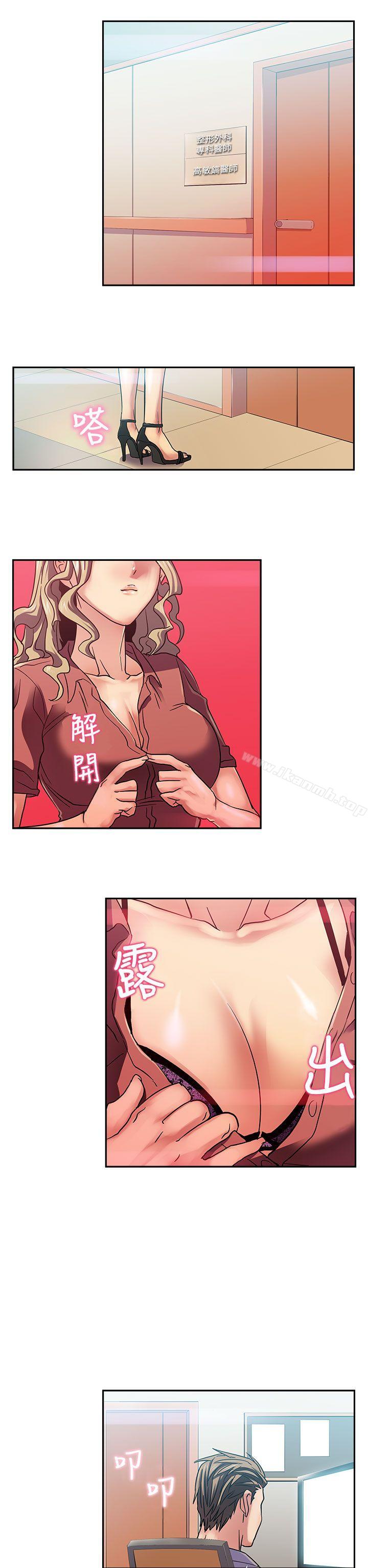 《死了都要愛愛》漫画 第19話